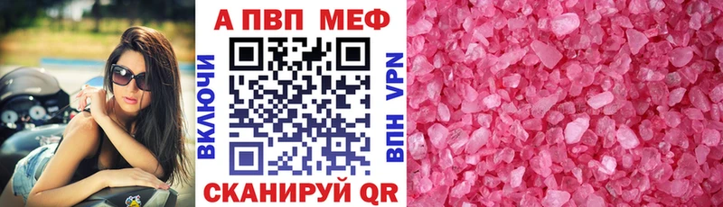 Alfa_PVP Соль  Сургут 