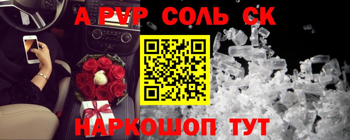 купить наркотики сайты  А ПВП СК КРИС  Вход с VPN  A-PVP VHQ  Сургут  Alpha PVP СК КРИС 