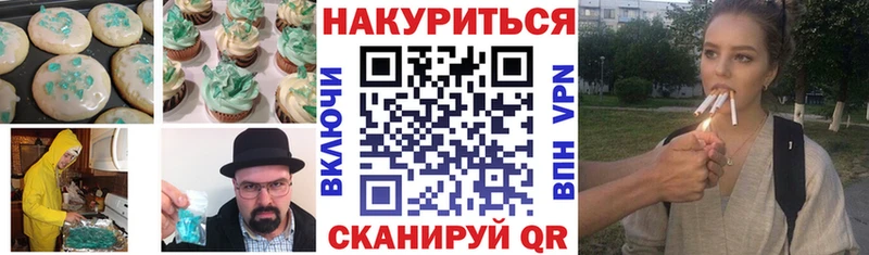 Печенье с ТГК конопля Сургут