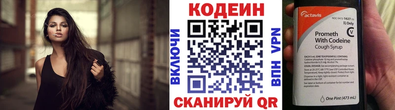 купить наркоту  кракен ссылки  Кодеиновый сироп Lean напиток Lean (лин)  Сургут 