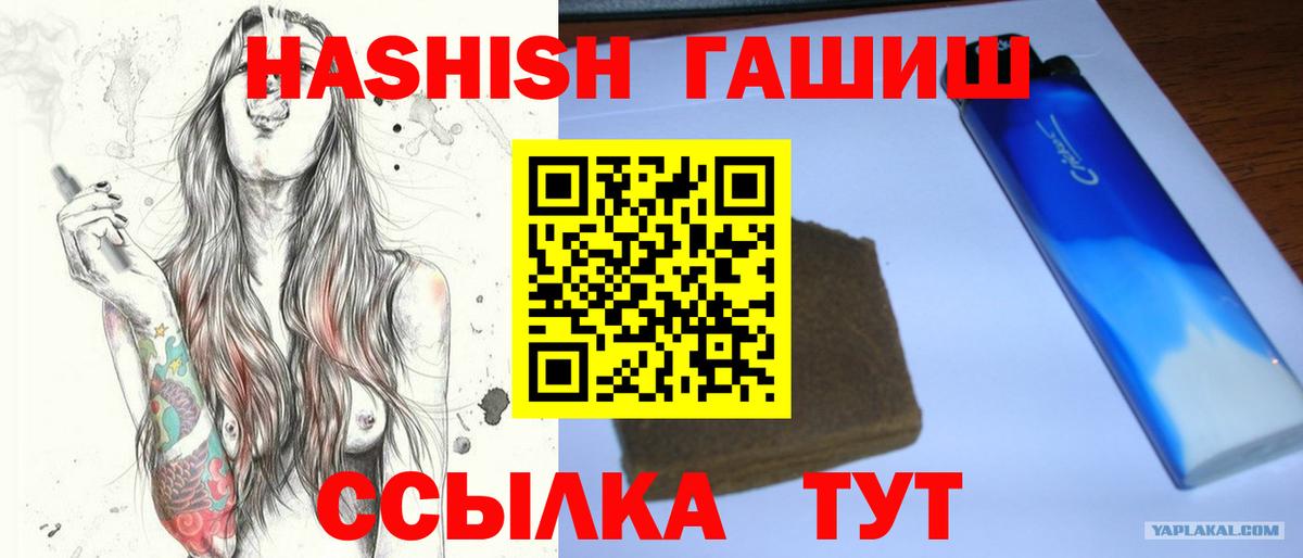 Гашиш гарик Сургут