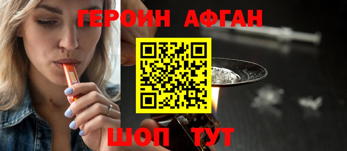 Сургут  ГЕРОИН  Вход с VPN  ГЕРОИН белый 
