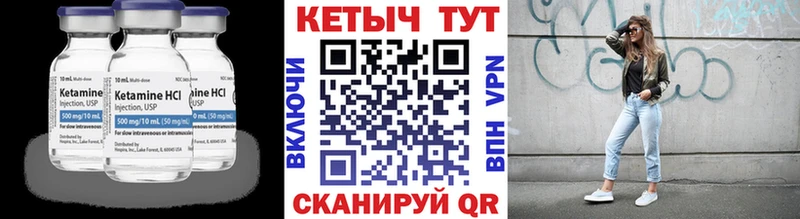 КЕТАМИН VHQ  Сургут 