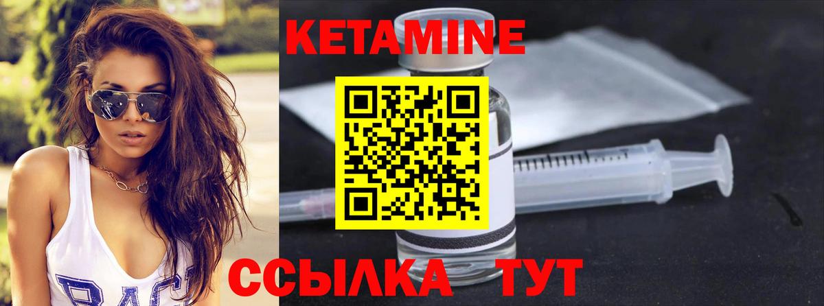 Сургут  Кетамин ketamine  Кетамин VHQ  Вход с VPN 