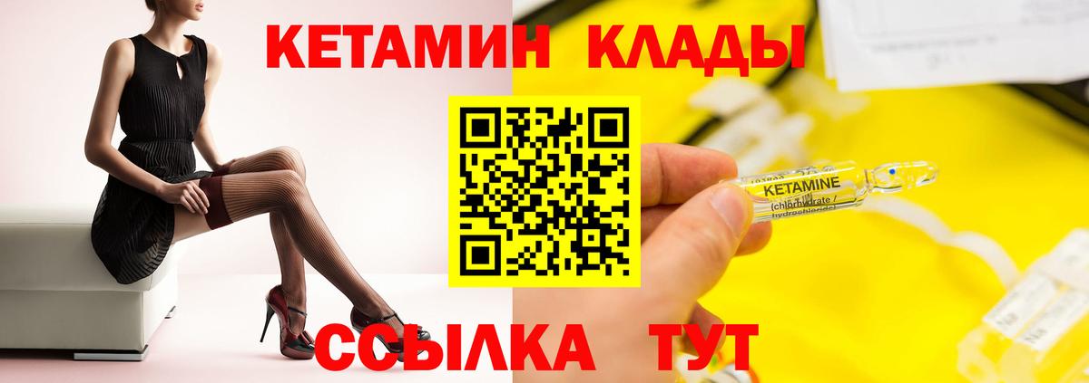 КЕТАМИН ketamine Сургут