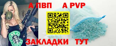 а пвп мука Моздок