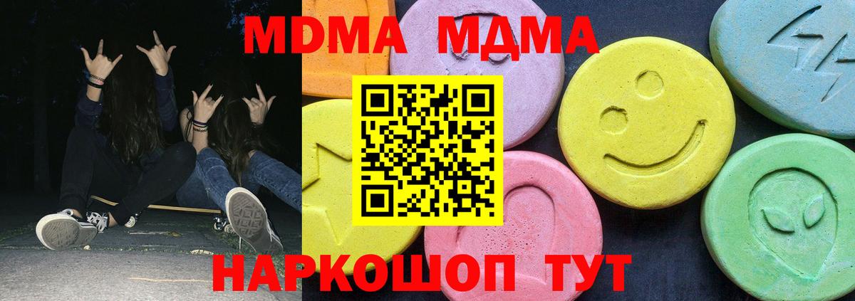 МДМА crystal  Вход с VPN  МДМА VHQ  Сургут 