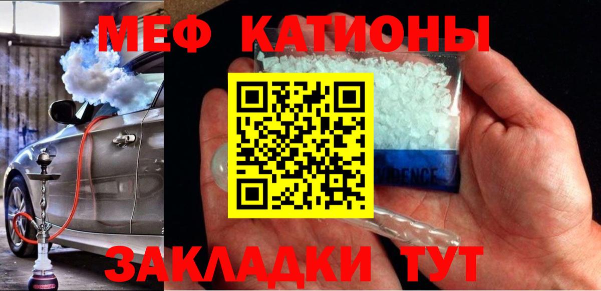 МЯУ-МЯУ mephedrone  МЯУ-МЯУ mephedrone  МЯУ-МЯУ  Вход с VPN  Сургут  МЕФ 