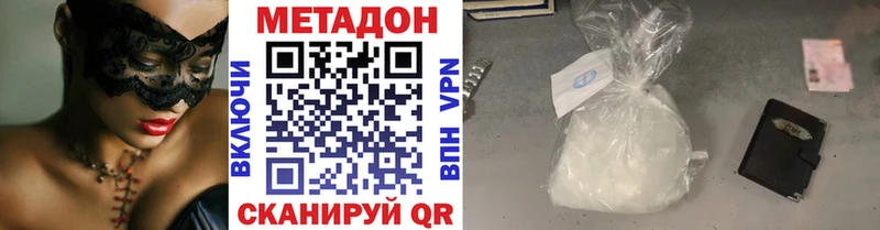 МЕТАДОН methadone  Сургут 