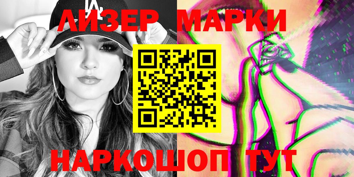 Наркотические марки  Марки NBOMe 1,5мг  Вход с VPN  сколько стоит  Сургут 