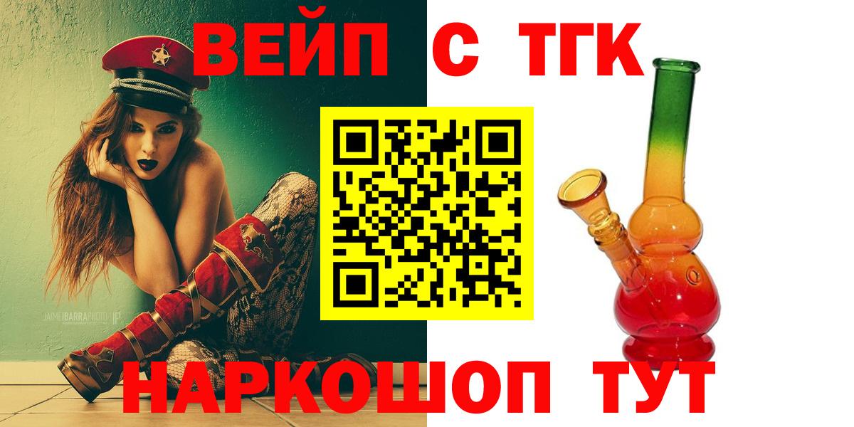 Дистиллят ТГК THC oil  Вход с VPN  Сургут 
