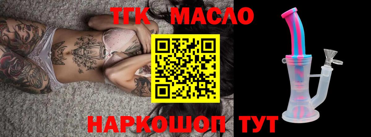 Дистиллят ТГК гашишное масло Сургут